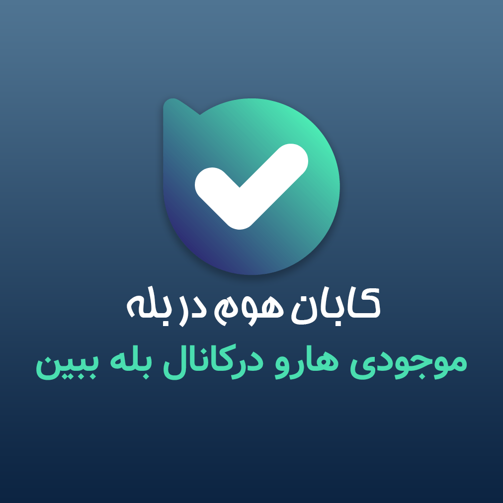کابان هوم - دکوراسیون داخلی - Untitle2 1